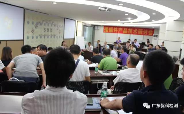 客服部美女主持人Sofia開場，會議室座無虛席