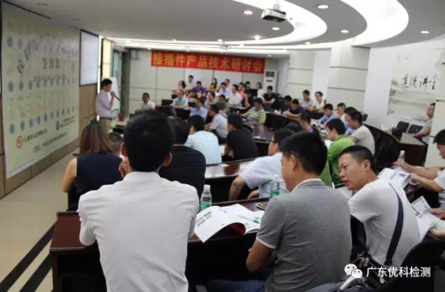 UL資深工程師滕鑫輝講解UL498、IEC/UL60320相關(guān)課程，課程結(jié)束后抽取了3位三等獎中獎?wù)卟⑴c之合影