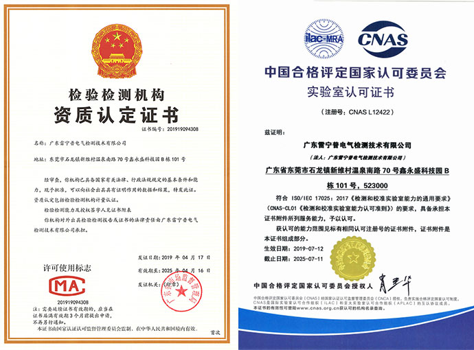 防雷檢測資質(zhì).jpg 防雷檢測資質(zhì).jpg