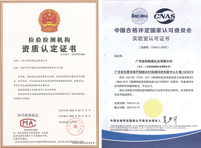 IEC60950測(cè)試資質(zhì) IEC60950測(cè)試資質(zhì)