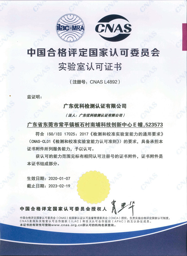 IP65防護(hù)等級(jí)測(cè)試CNAS資質(zhì)