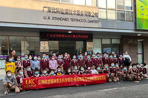 優(yōu)科檢測&常平板石小學(xué)科普體驗活動【第二場】 優(yōu)科檢測&常平板石小學(xué)科普體驗活動【第二場】