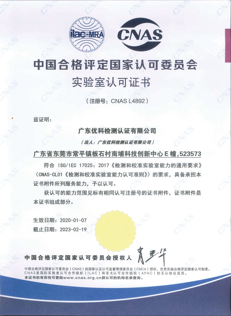 安規(guī)電容可靠性試驗(yàn)資質(zhì)