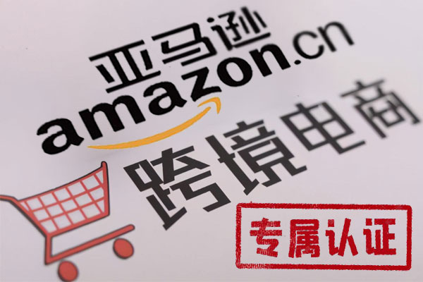 電商產(chǎn)品檢測(cè)認(rèn)證