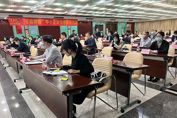 常平鎮(zhèn)金融助力“專精特新”政策宣講會 常平鎮(zhèn)金融助力“專精特新”政策宣講會