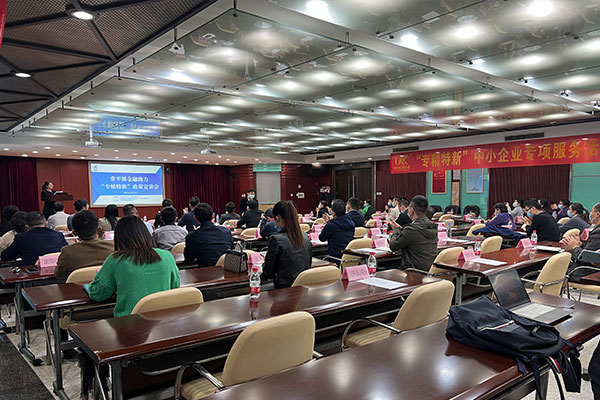 常平鎮(zhèn)金融助力“專精特新”政策宣講會 常平鎮(zhèn)金融助力“專精特新”政策宣講會