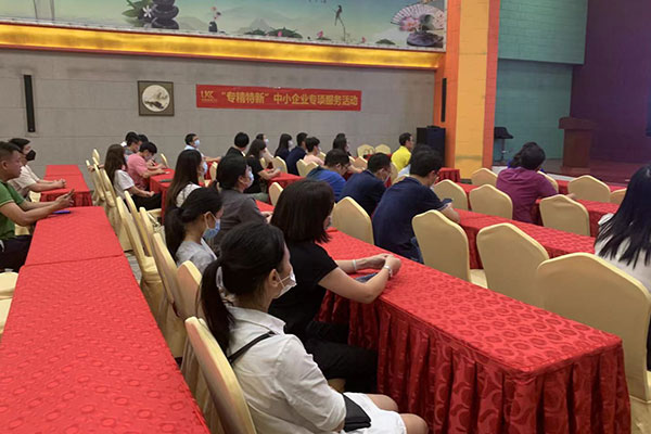 優(yōu)科助力“專精特新”惠企政策宣講會(huì)（麗城場）