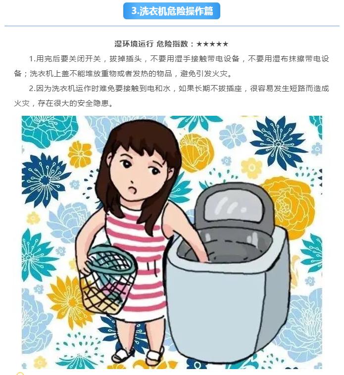 炎炎夏季，請收下這份電器安全使用指南