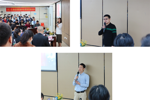 新能源接插件安規(guī)標(biāo)準(zhǔn)研討會(huì) 新能源接插件安規(guī)標(biāo)準(zhǔn)研討會(huì)