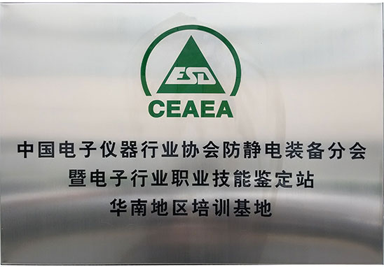 防靜電培訓(xùn).jpg 防靜電培訓(xùn).jpg