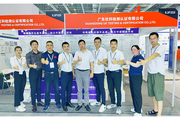 第三方電子元器件檢測(cè)認(rèn)證機(jī)構(gòu) 第三方電子元器件檢測(cè)認(rèn)證機(jī)構(gòu)